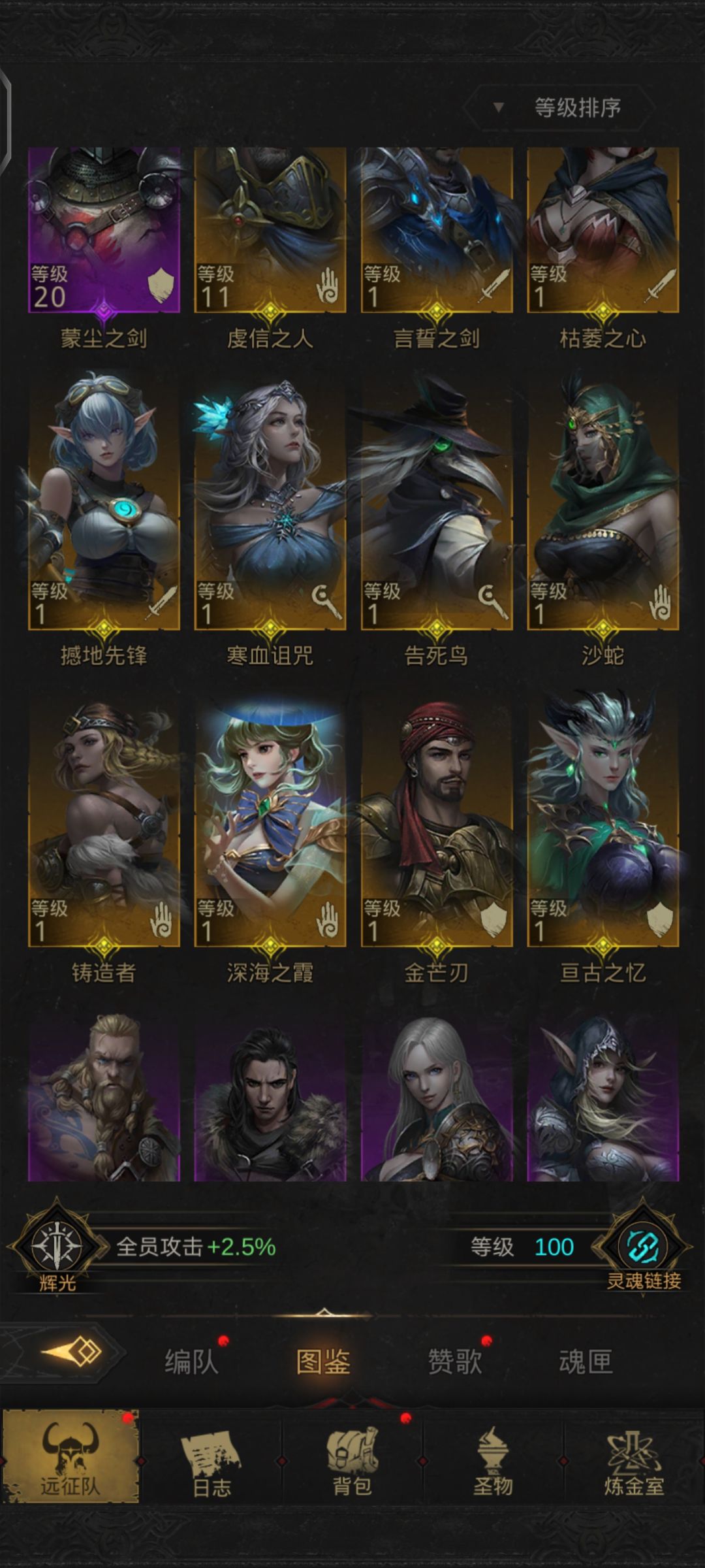 求配队 1