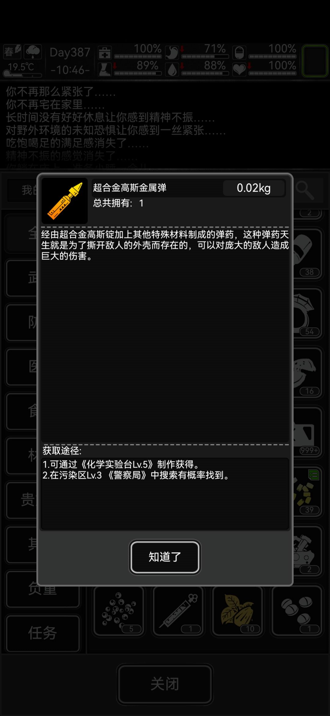 我无尽为什么在五级化学找不到 1