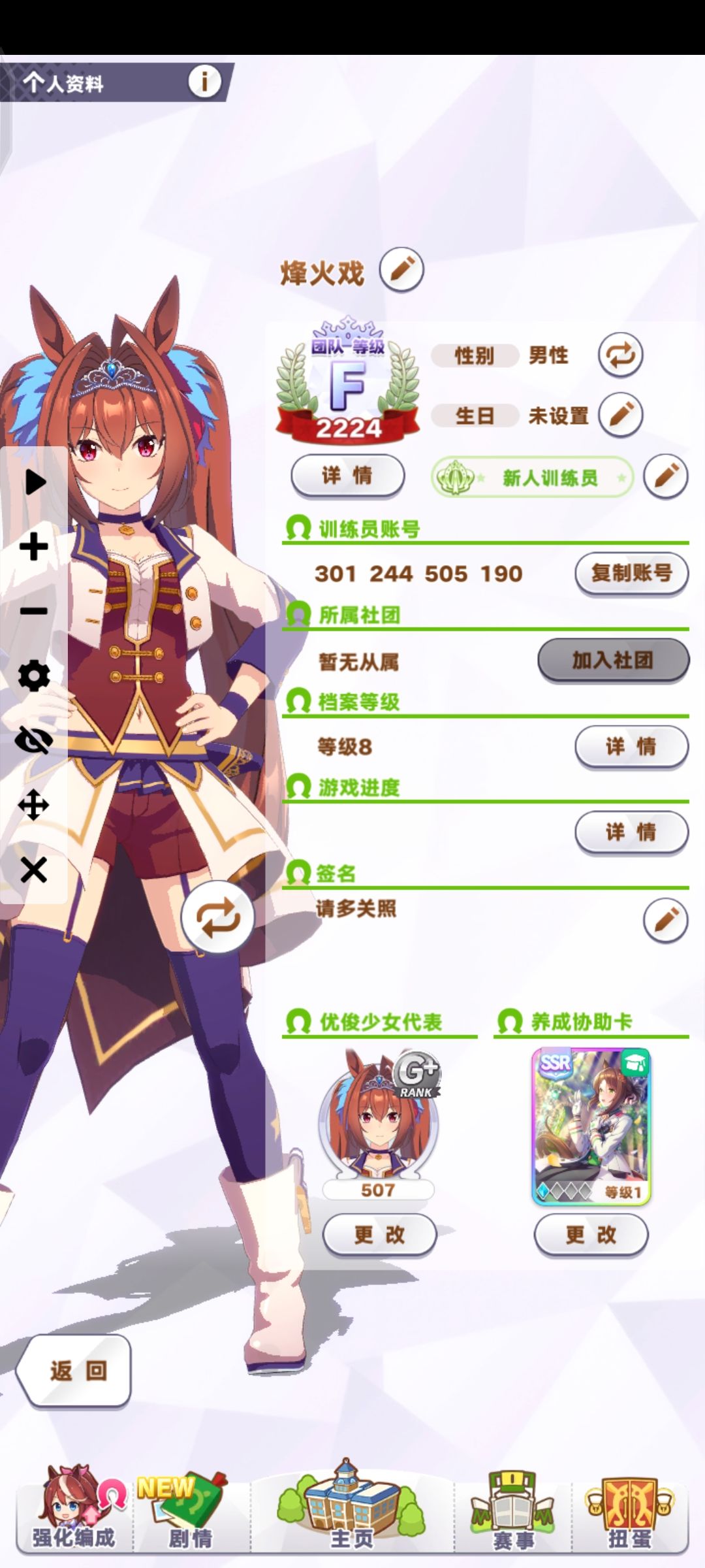 一破美妙加好友 1