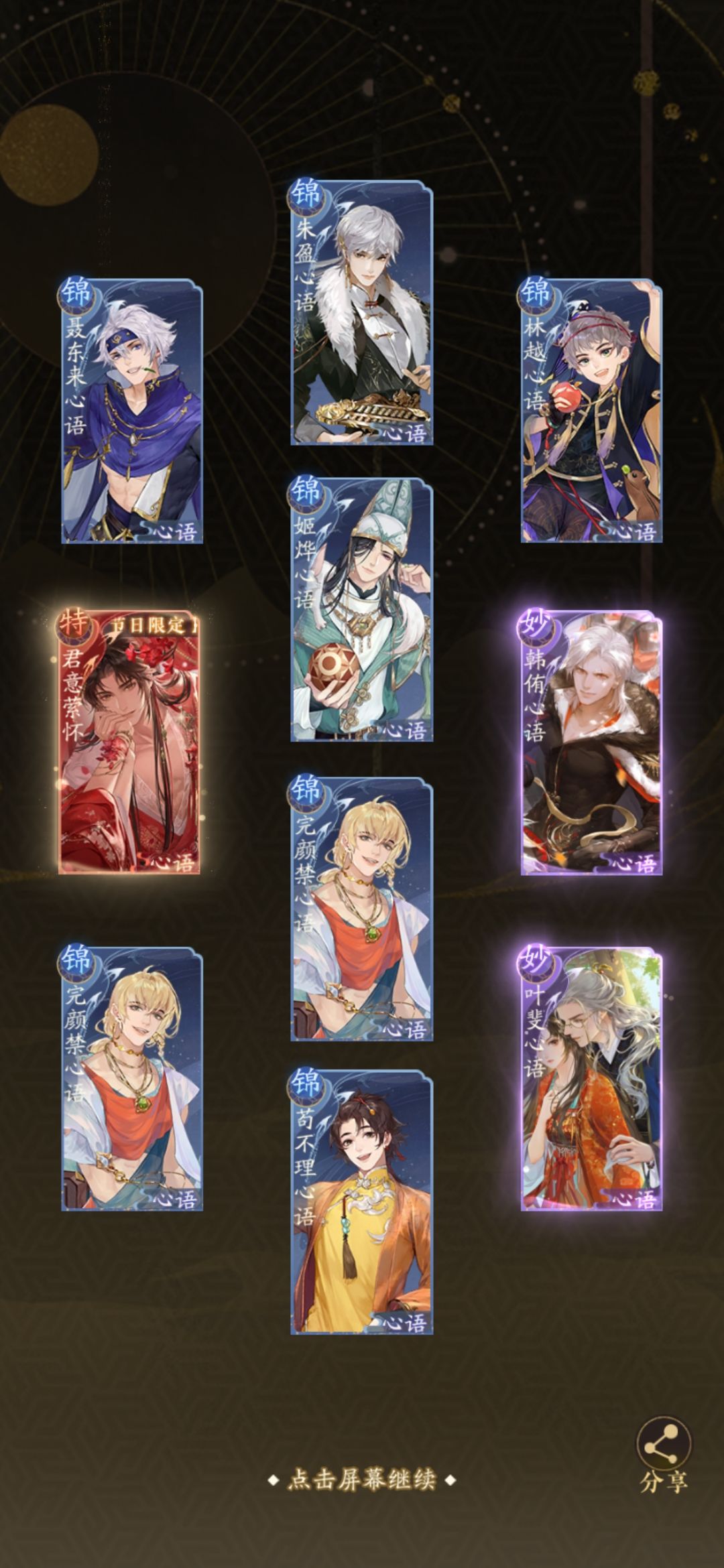 贴贴 5