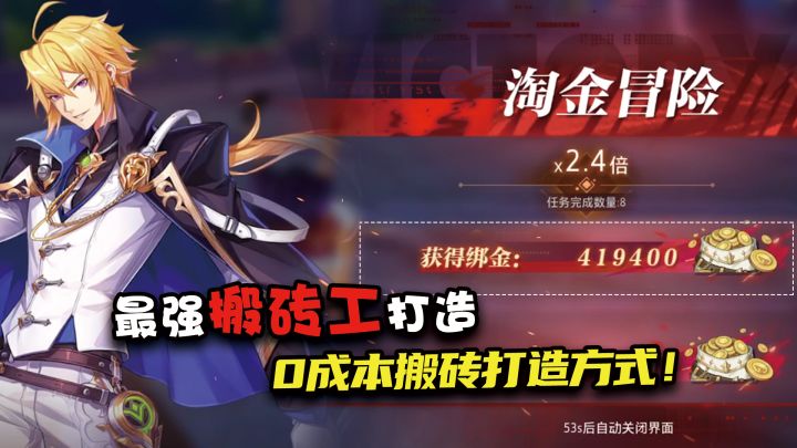 搬砖小号怎么打造？顶级砖厂工是这样养成的！截图