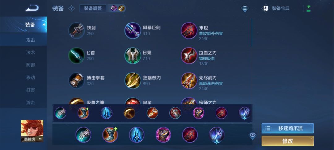 鸡爪流老虎玩法攻略 3