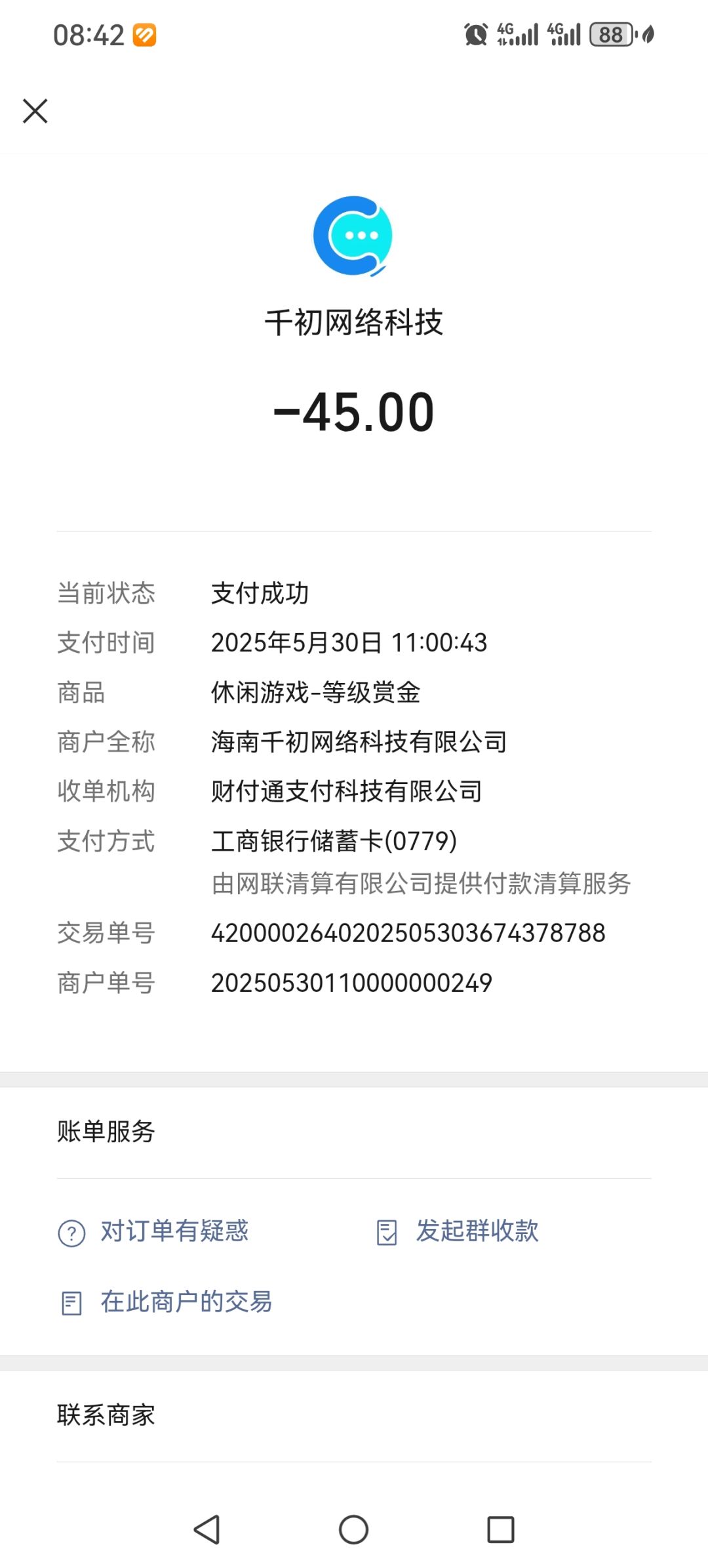 真逆天,什么垃圾游戏 1
