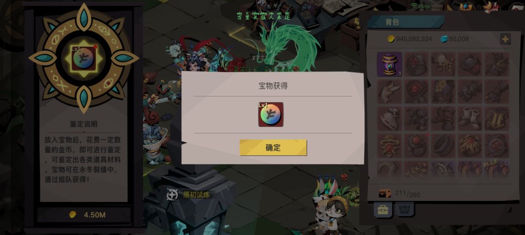 天天组队不如天天扫荡 1
