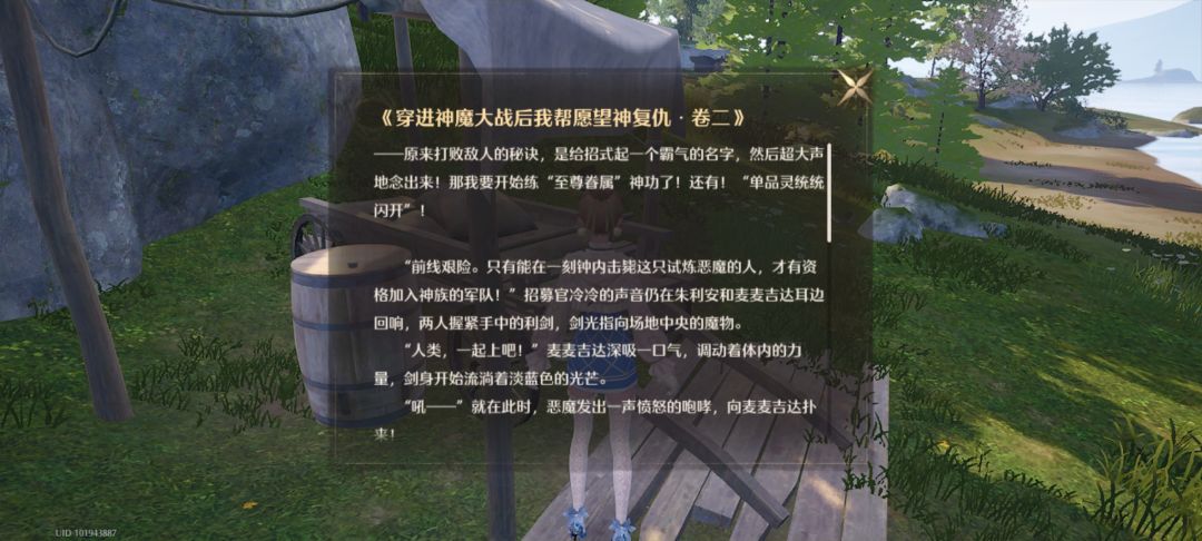 《暖暖大冒险(五)之奇迹大陆》 2