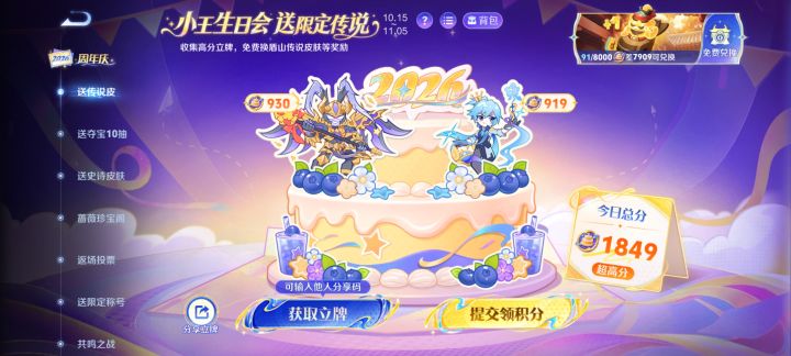 人品大爆发截图