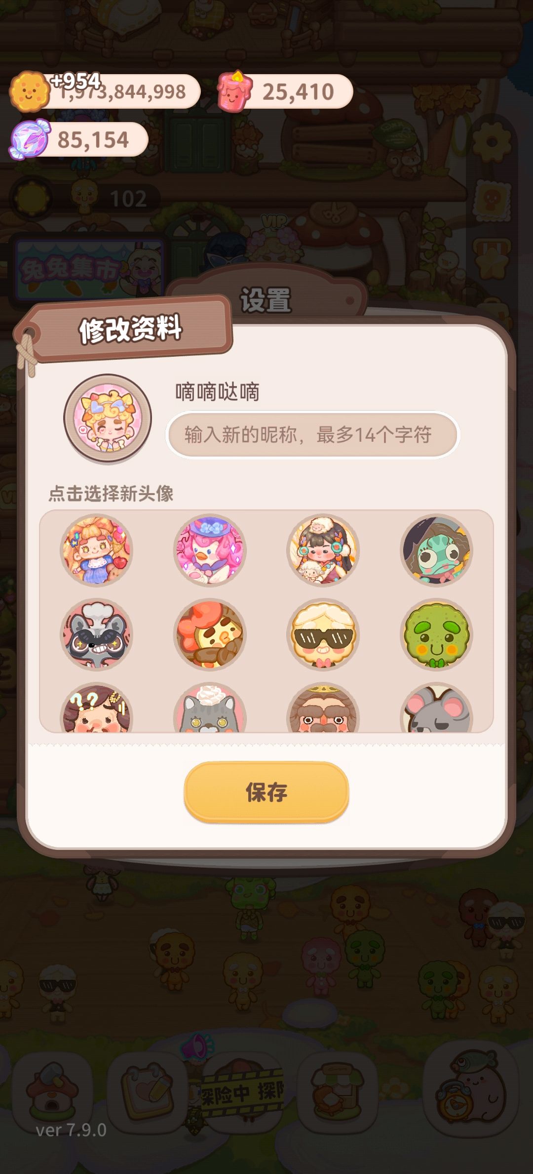 【这里也可以涨人气!!!】 1
