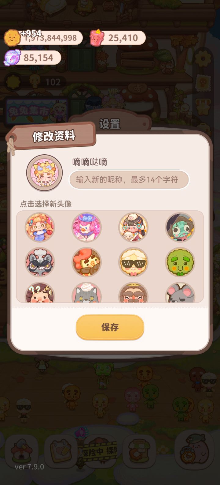【这里也可以涨人气!!!】截图