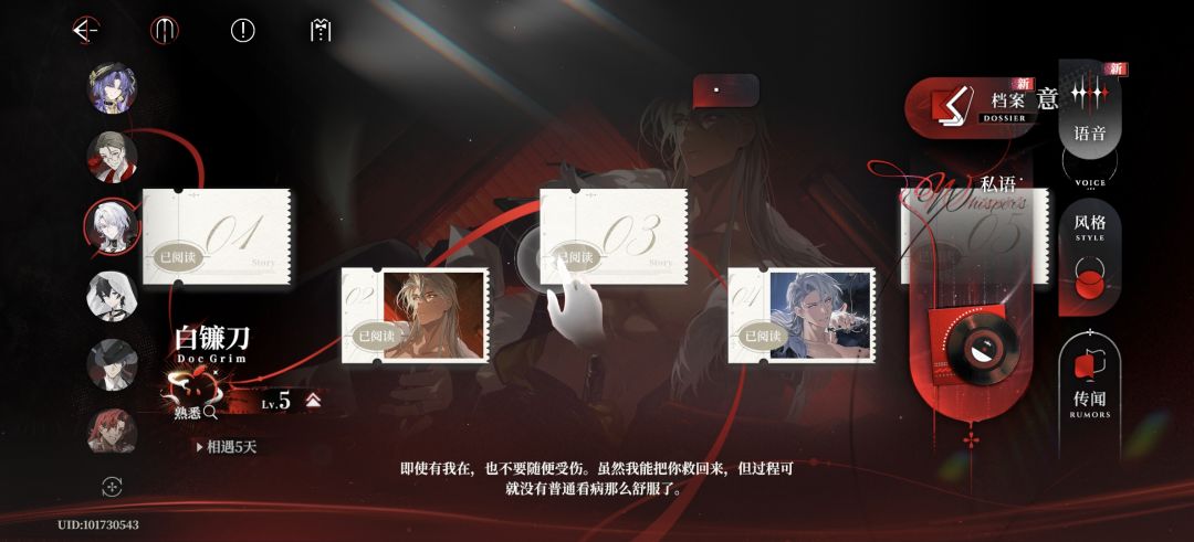 我知道暴君很吸引人 2