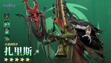 「灵魂剥削者」扎里斯丨英雄技能展示