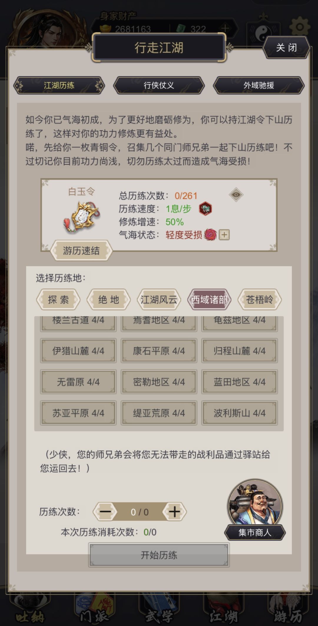 入坑1周年!36w攻+100w血达成! 3