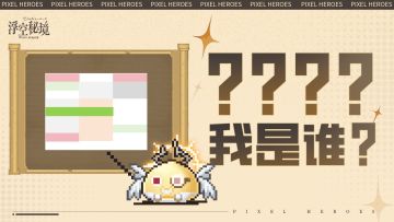 【盖楼福利】世界级像素大师？！！