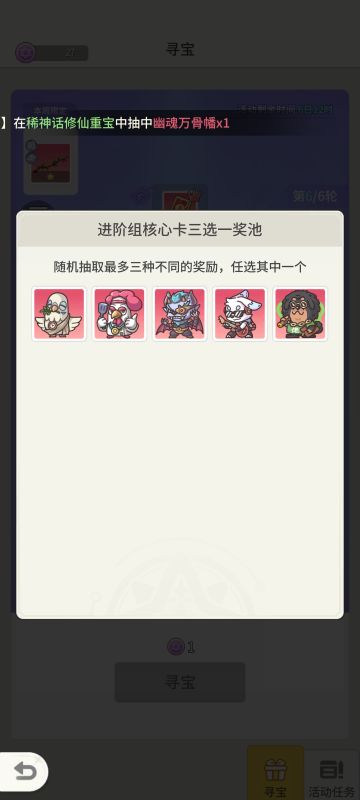 本轮寻宝周抽奖建议