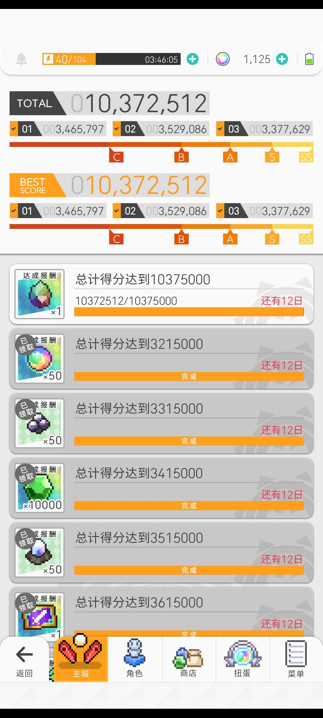 差2000分去凹哪个呢 1