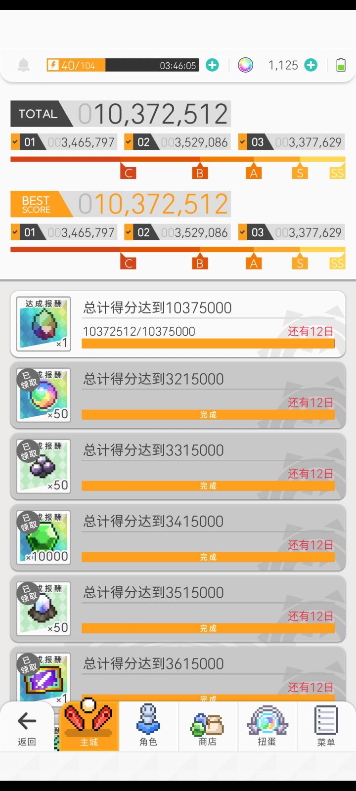 差2000分去凹哪个呢截图