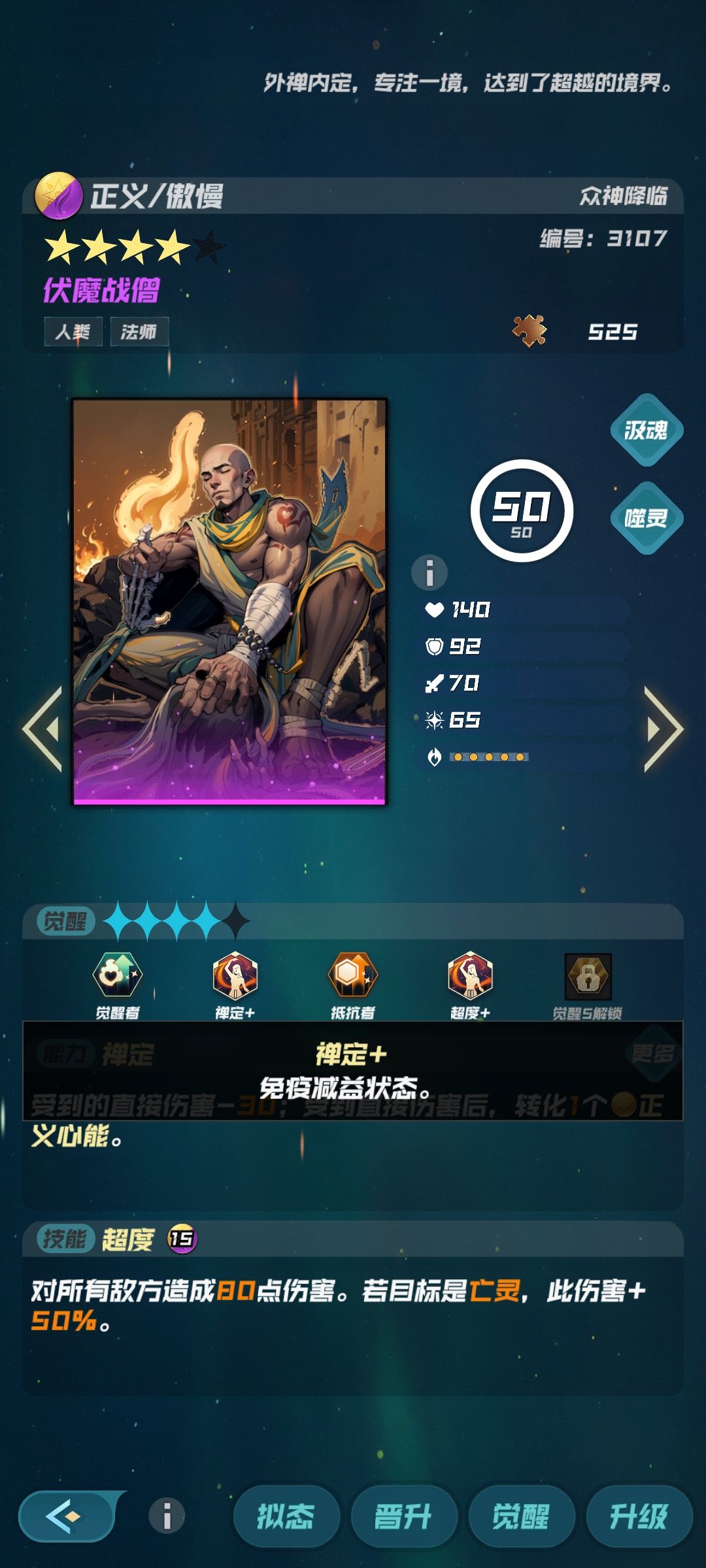 养猪无敌流攻略截图