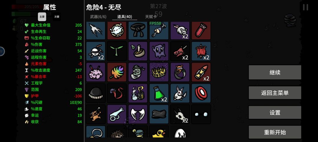 反馈个收获减少的bug 1