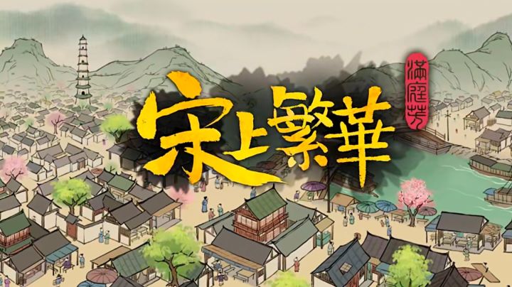 布局规划详解农田篇~截图