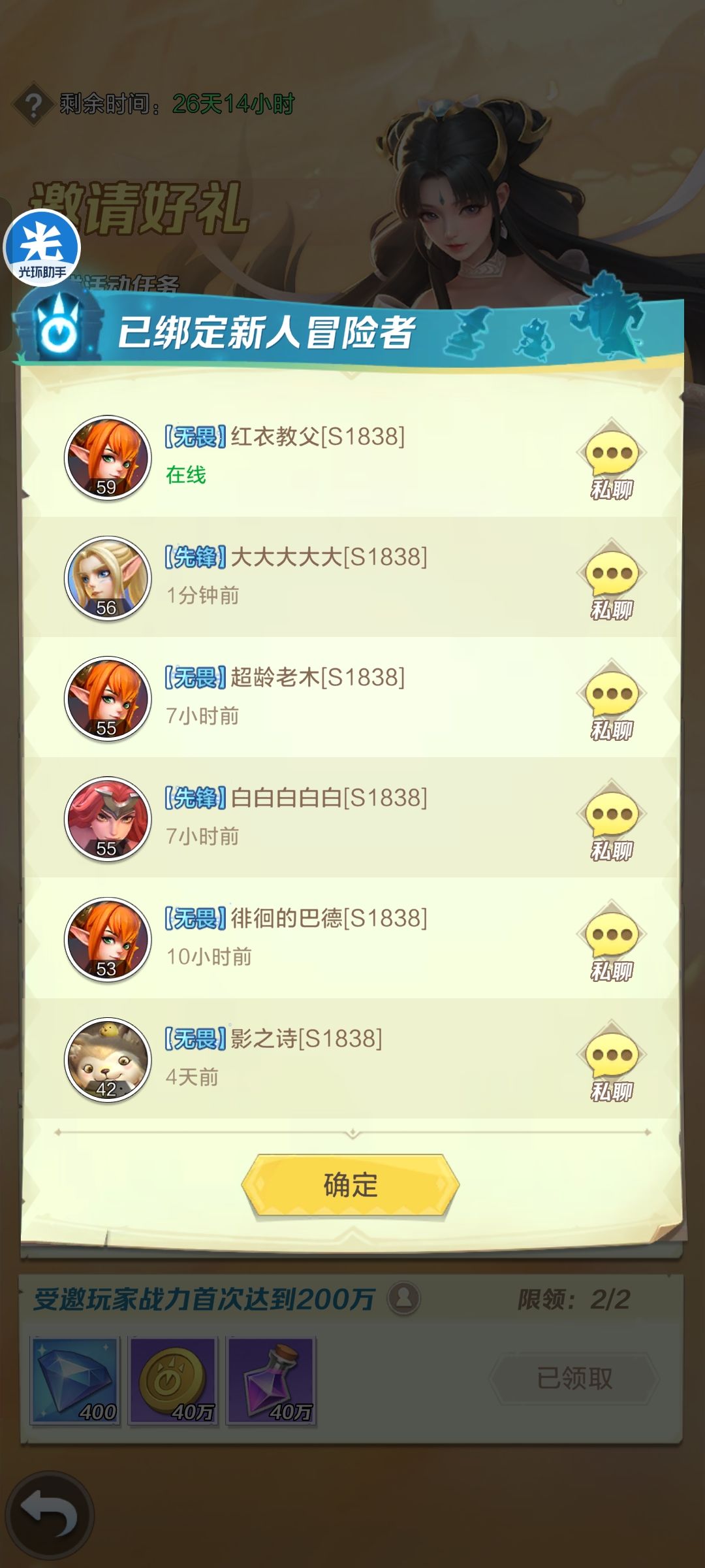 靠自己 1