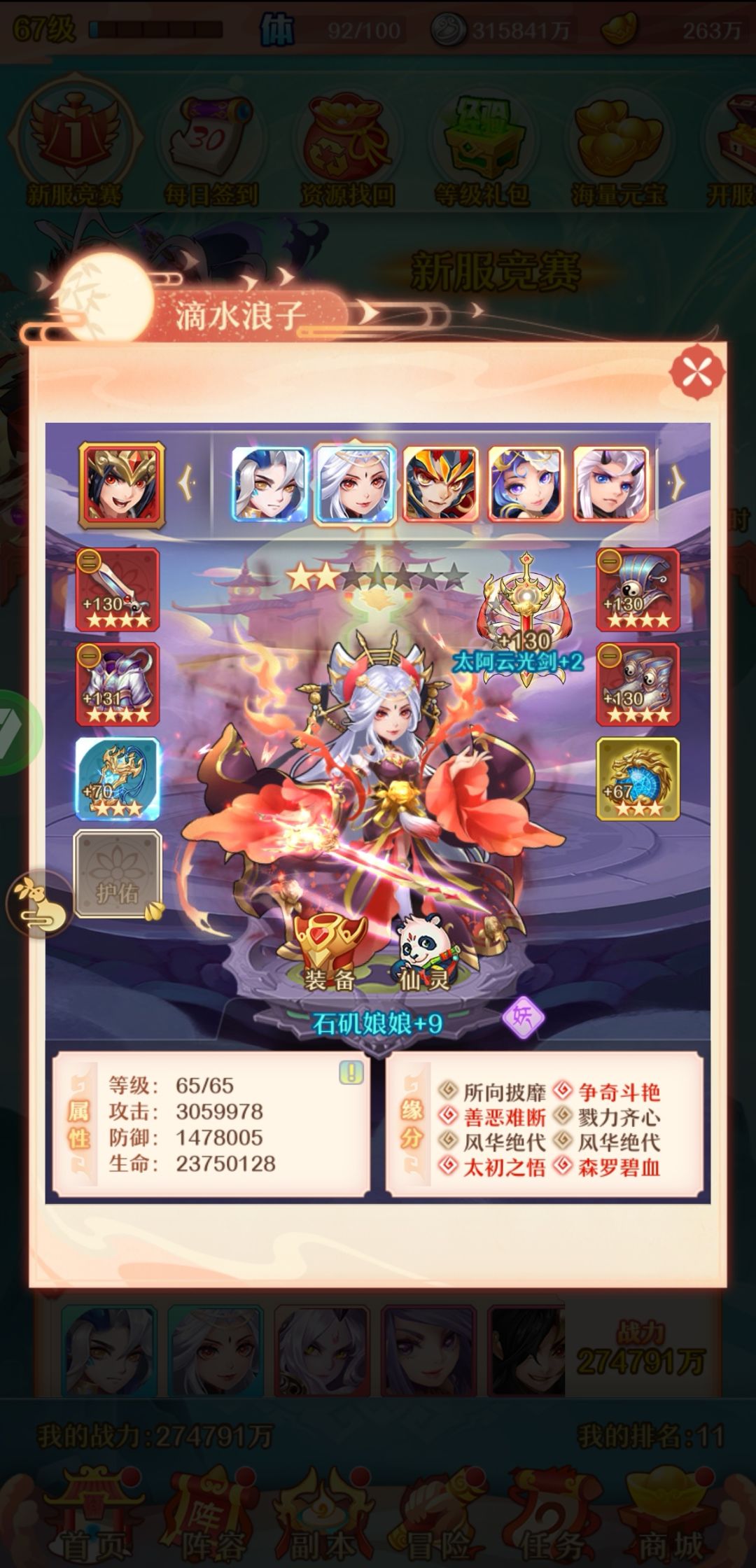 他凭什么比我战力高 5