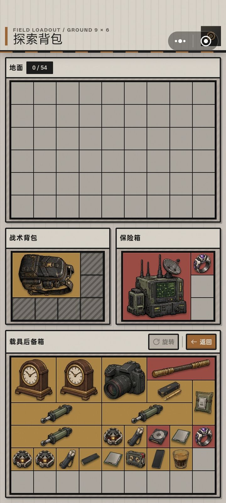 总觉得保险和红房有些爆率很有问题(截图