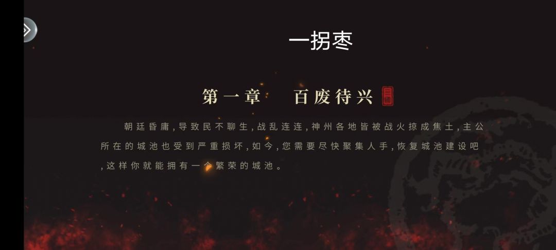 歃血为盟,我要号令群雄 2