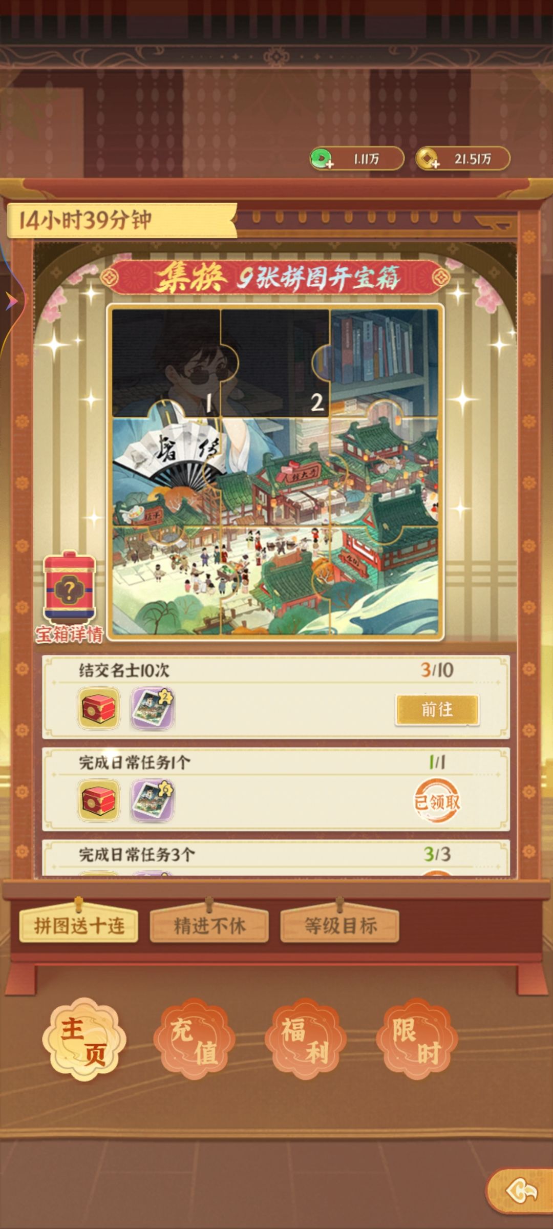 新手任务劝退 1