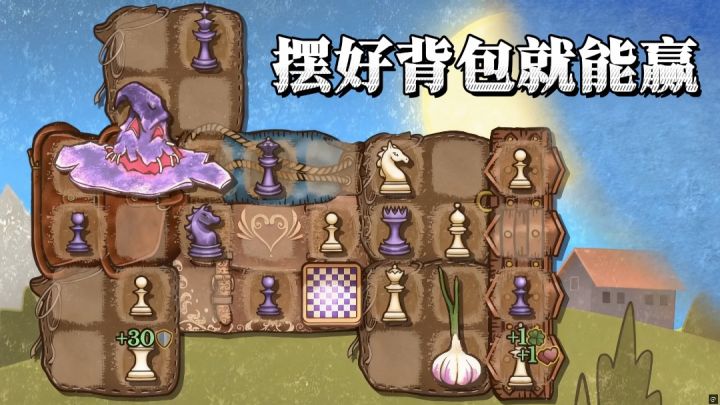 背包摆得好,胜利没得跑!随时暂停慢慢想,纯粹策略深深钻!截图