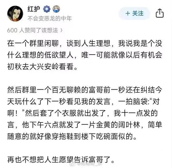 今日份梗图分享(论坛关注破两千特别篇) 3
