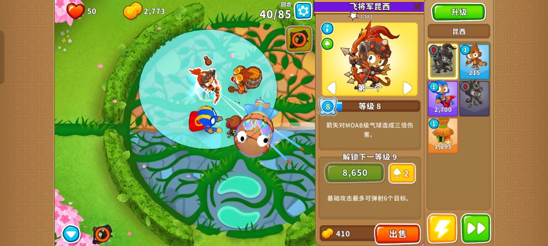 本期困难征程攻略(岛1-4) 13