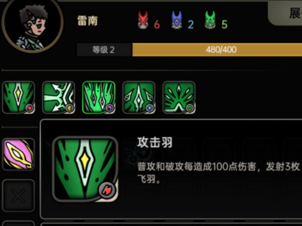 新手飞羽流截图