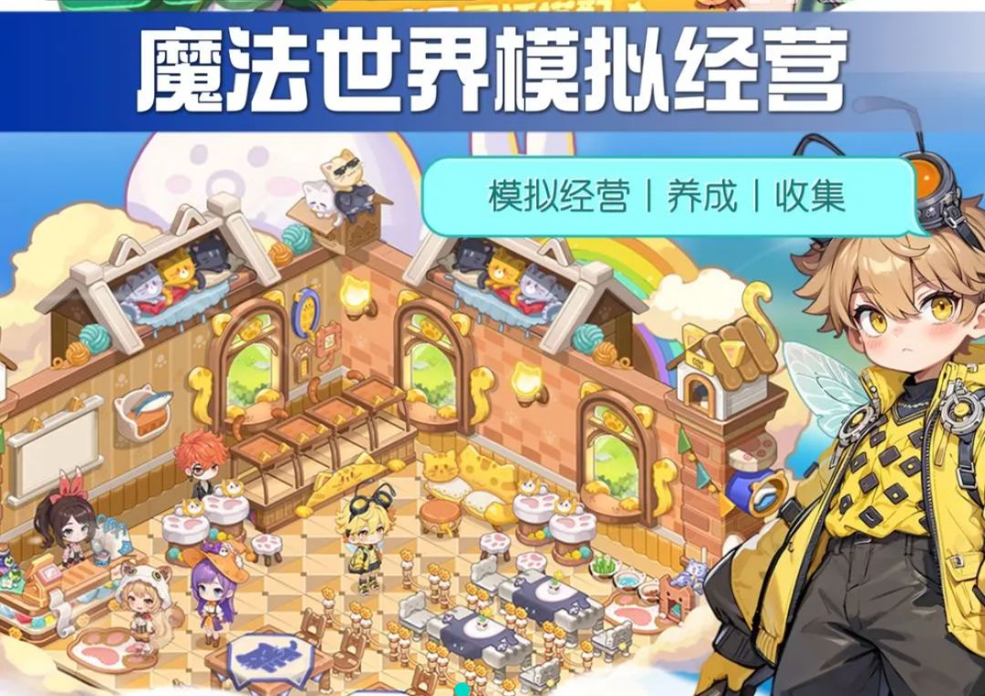 《气泡星球》「星河友萌测试」4月26开启! 1