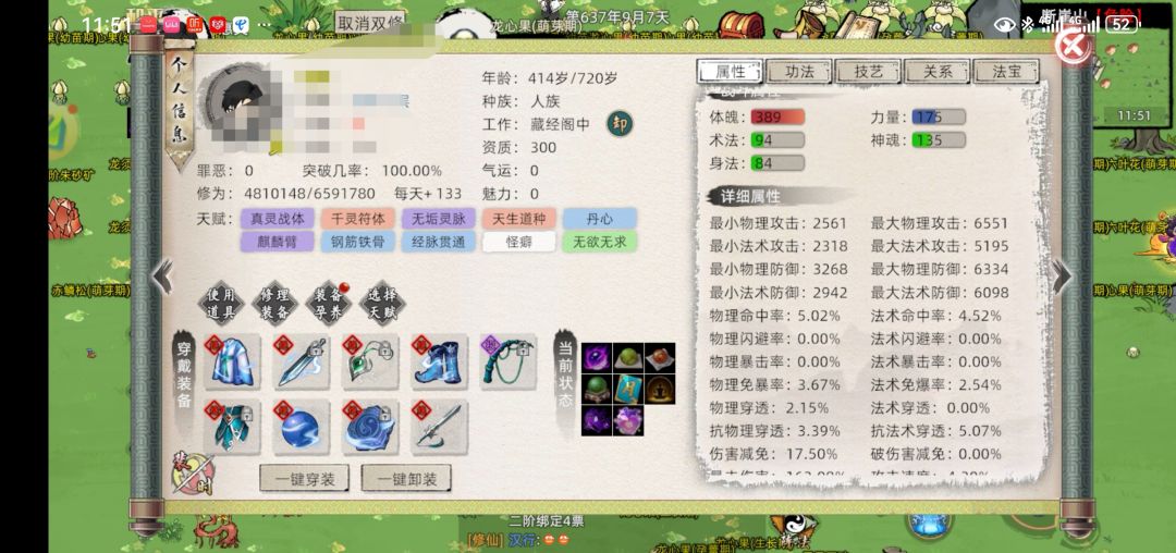 雷反真的是个废物 2