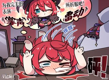 ✧诺瓦涂鸦丨演出意外