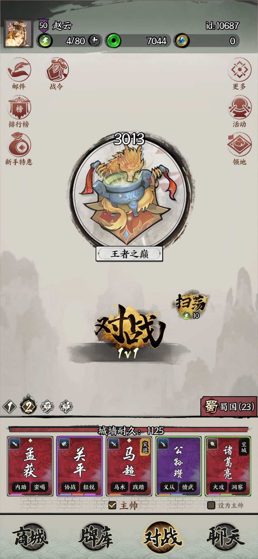攻略:豹子头零氪上王者之巅,任何赛季通用 2