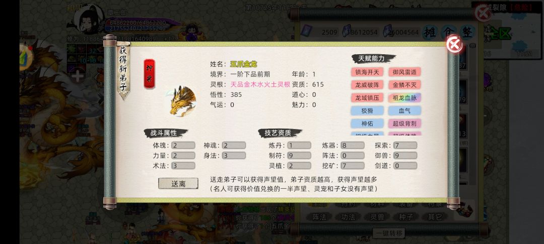 苟道修仙途18(4) 3