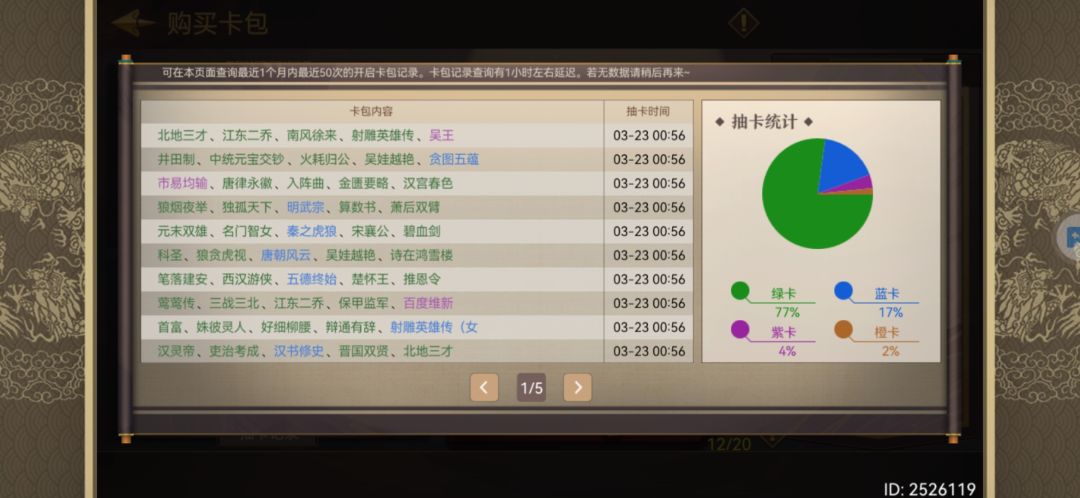 建议新人不要氪金 4