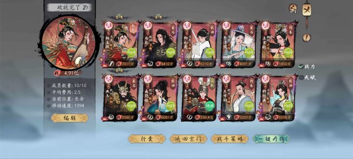 第四届武道大会截图