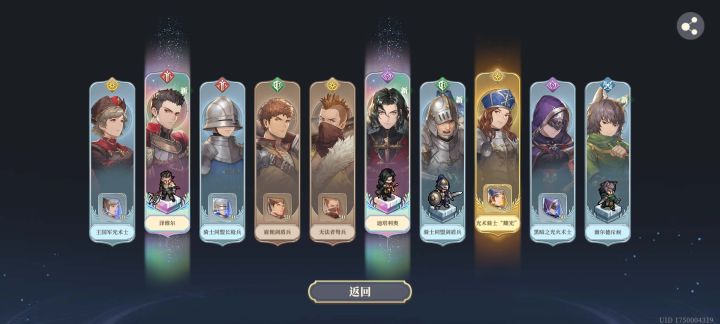 没有伊南娜,二十发两个传说可以玩嘛截图