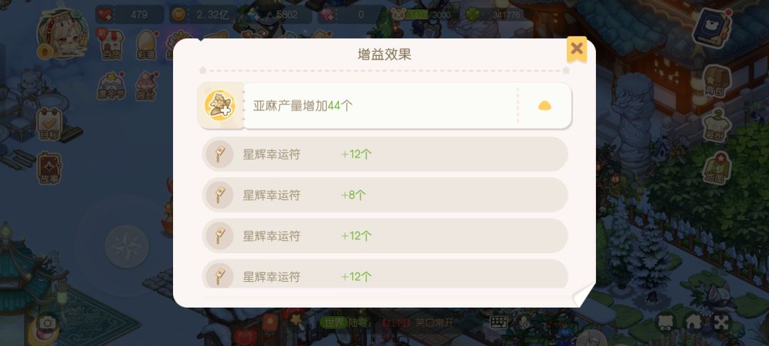 亚麻高产 2