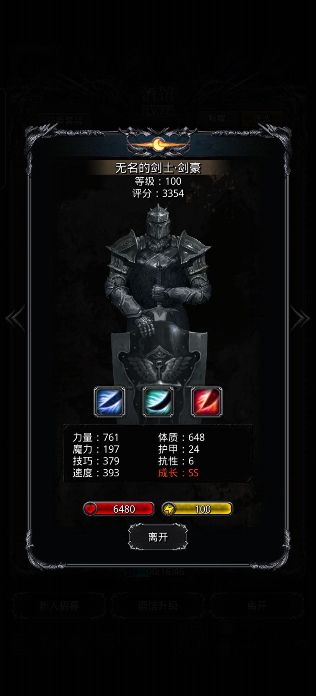 镇堡陨落 2