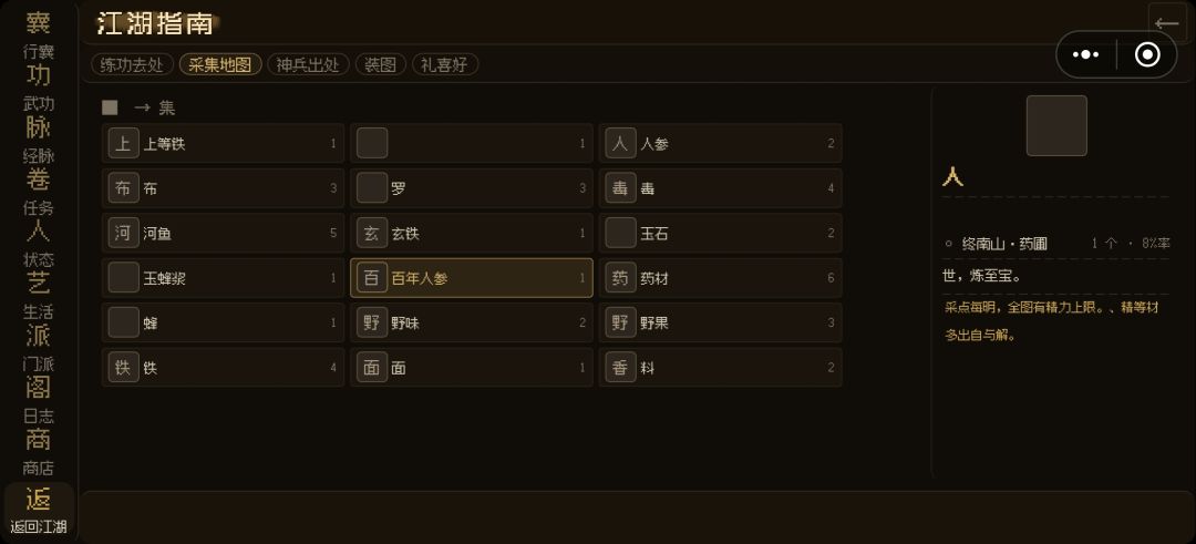 很多地方文字不全啊? 1