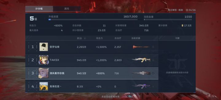 孩子们,放心挂机吧截图