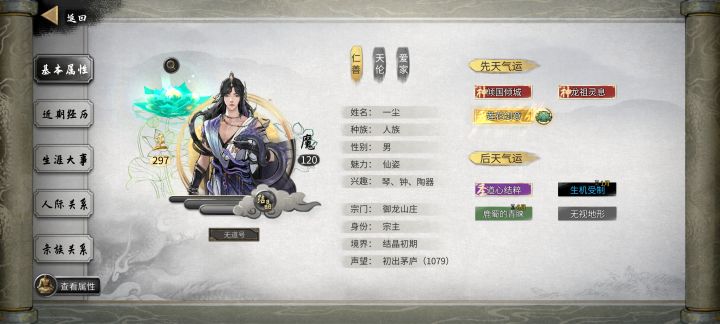 大佬传功是不是没了截图