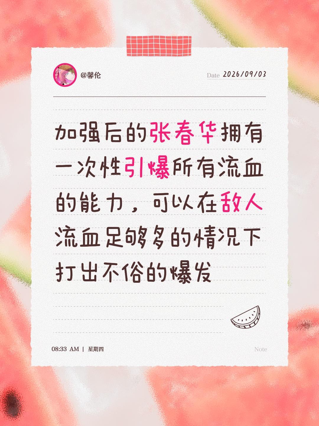 名将杀配阵——扶苏张春华 2