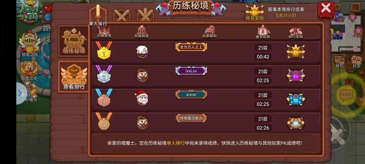 历练42s?!截图