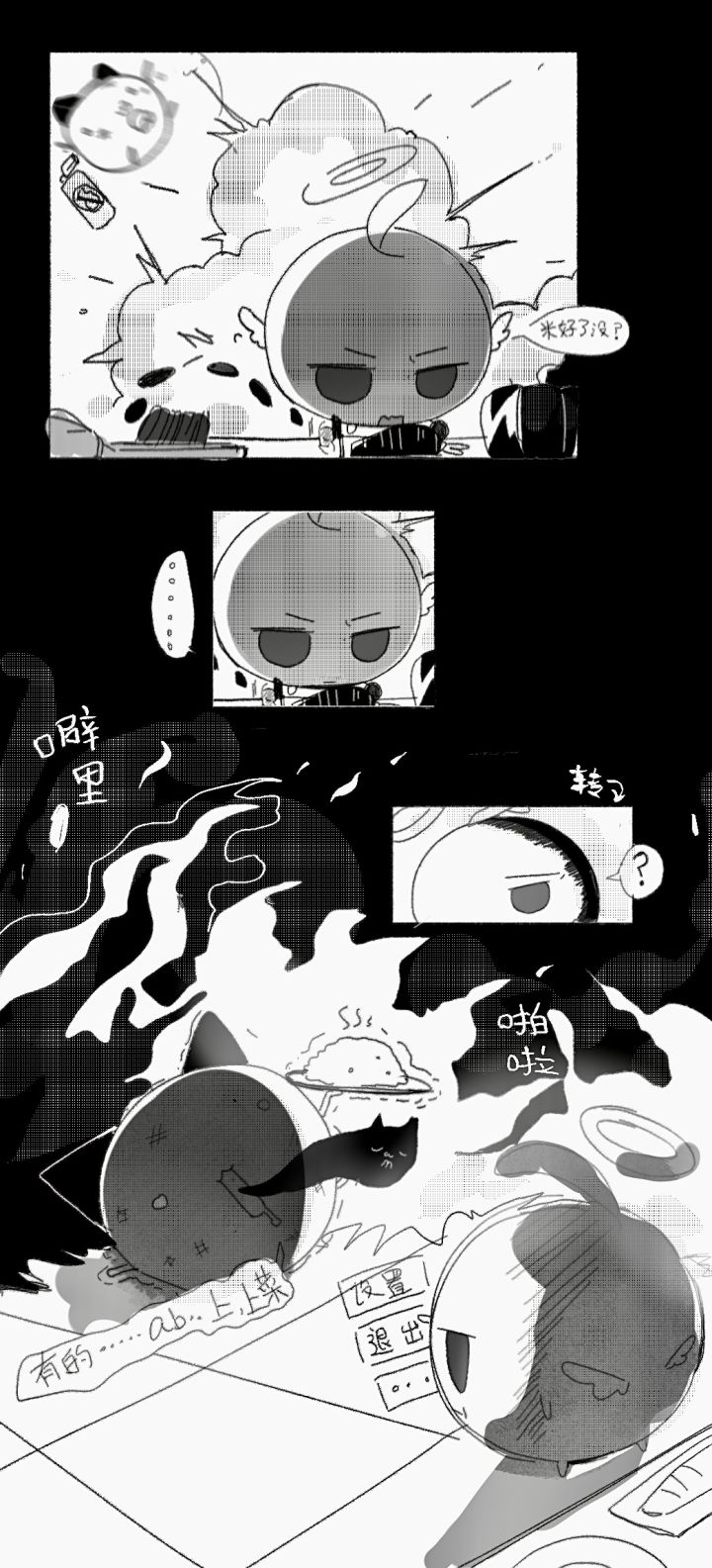 炸锅炸锅截图