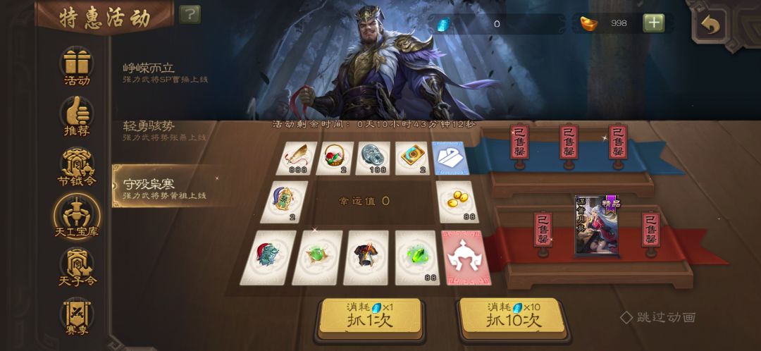 三国杀这么逆天的吗 1