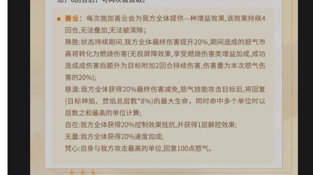 天启⑤法师简单解析和天启浅谈①截图