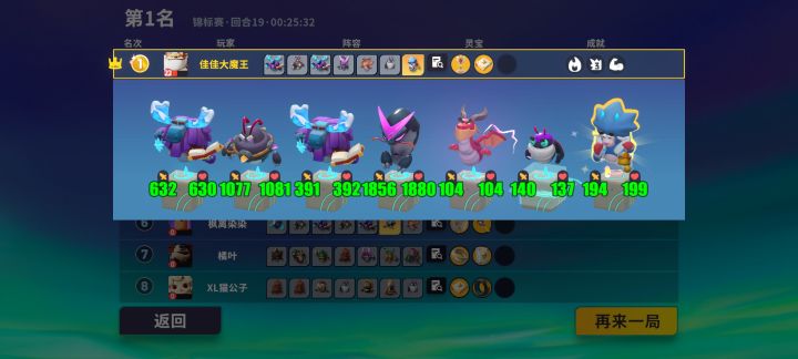 亡语成长羊+虫后期等于无敌截图
